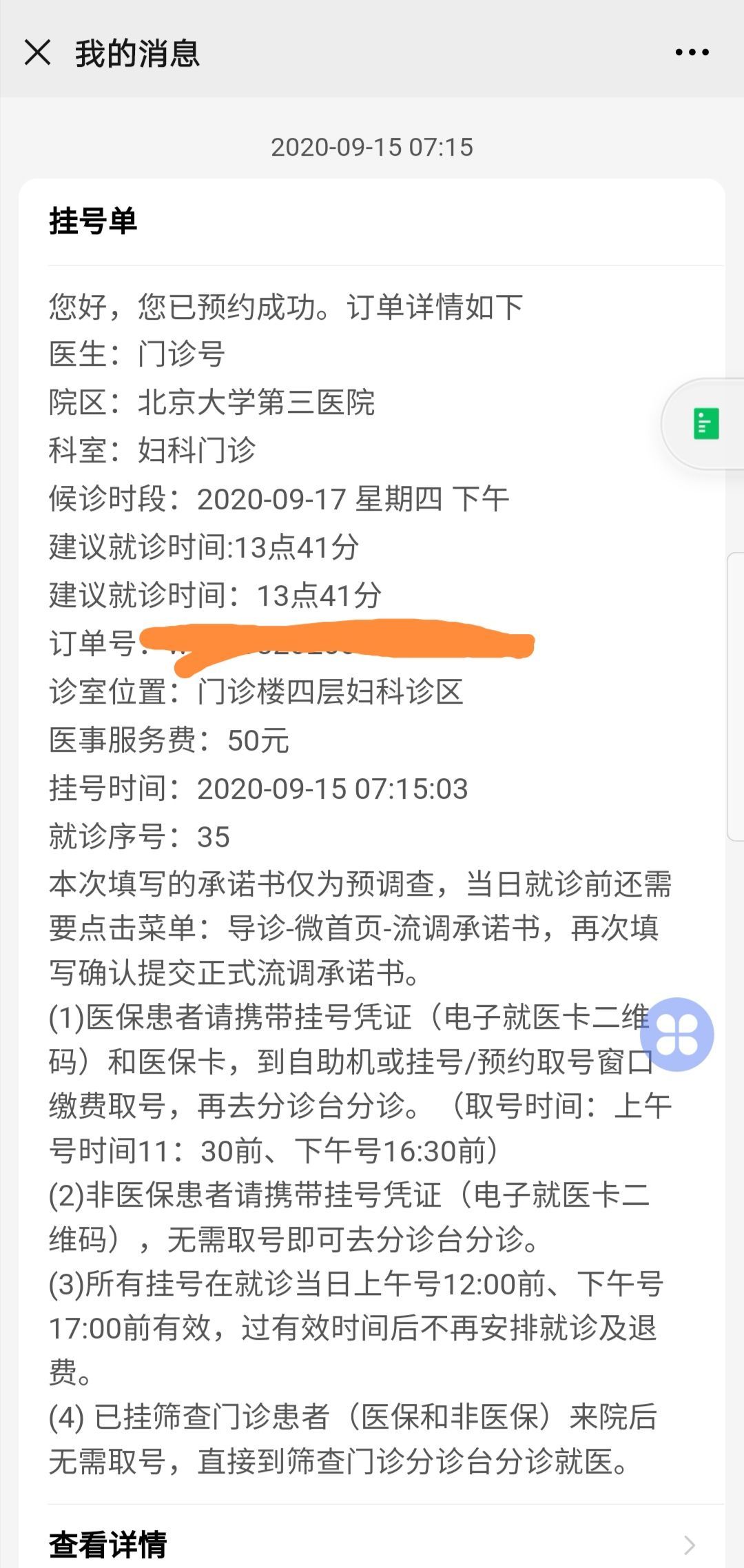 警惕供卵试管婴儿取卵后的卵巢扭转!