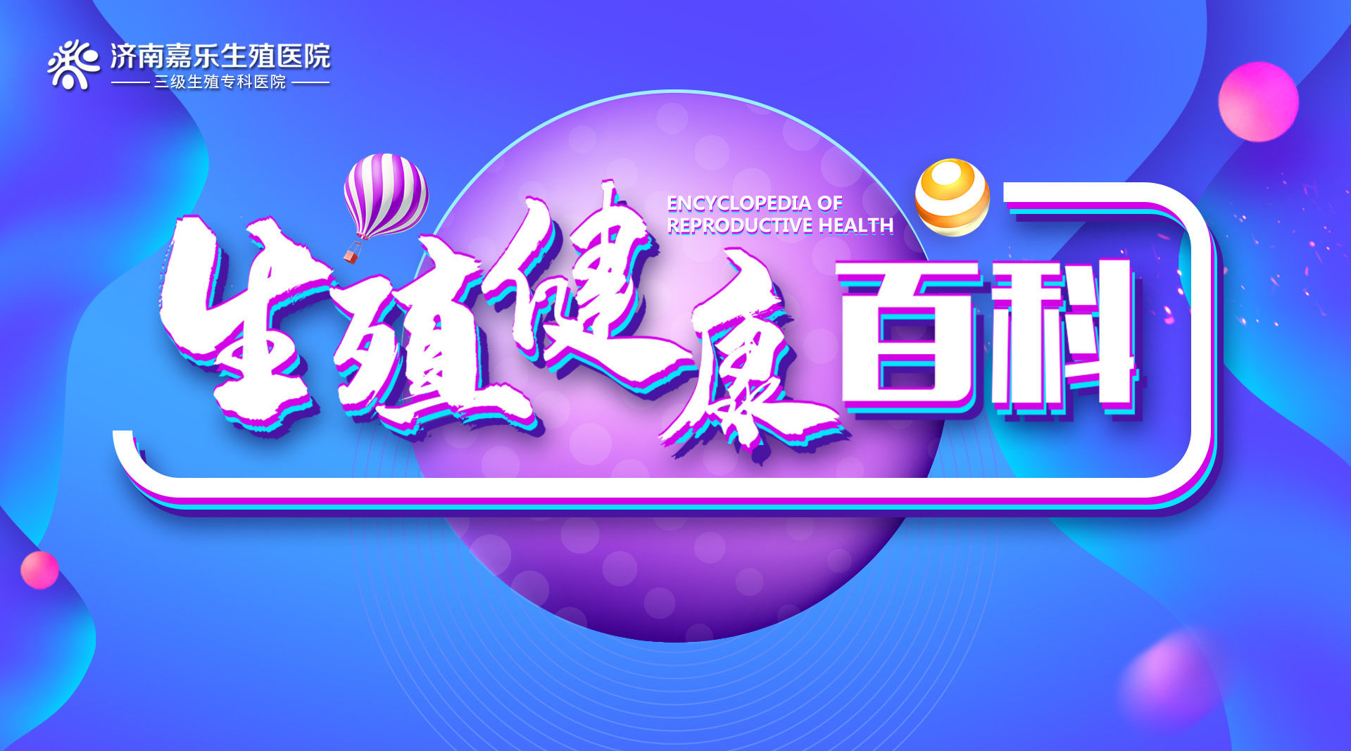 宜春妇幼保健院做供卵试管三代供卵费用明细,2023超省钱试管助孕攻略