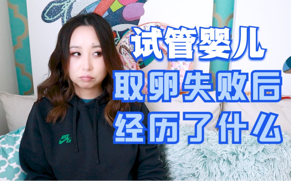 哪些情况不能做供卵试管