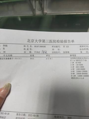 第二胎做供卵试管婴儿的流程