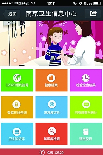 上海试管婴儿机构一般收费