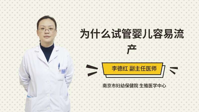 做试管的孩子都健康吗