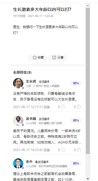上海试管成功率高的医院有哪些